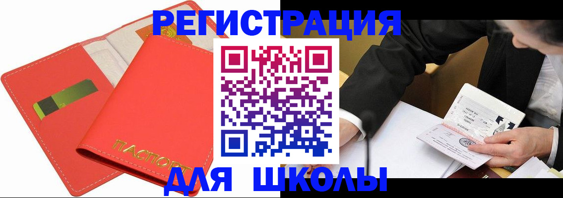 временная регистрация поиск в Сысерти