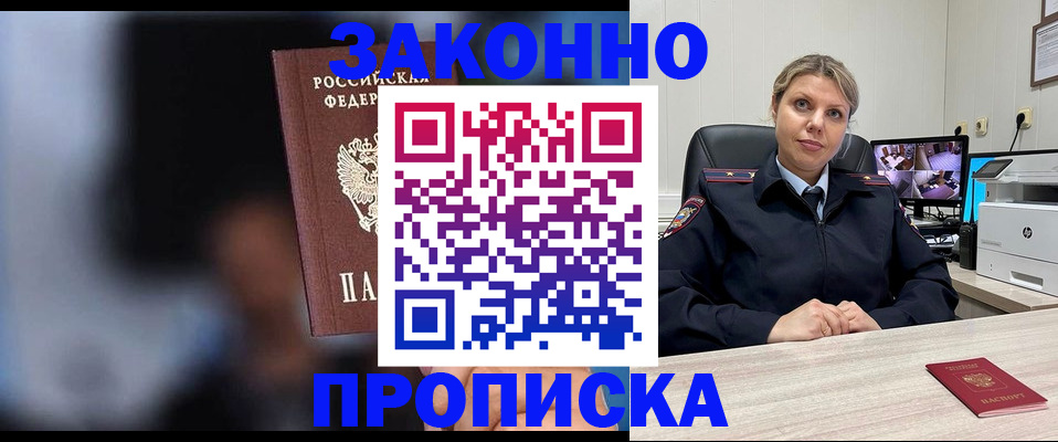прописка для военкомата в Сысерти