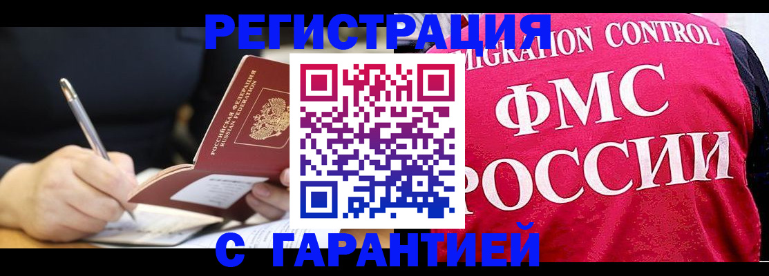 временная регистрация недорого в Сысерти